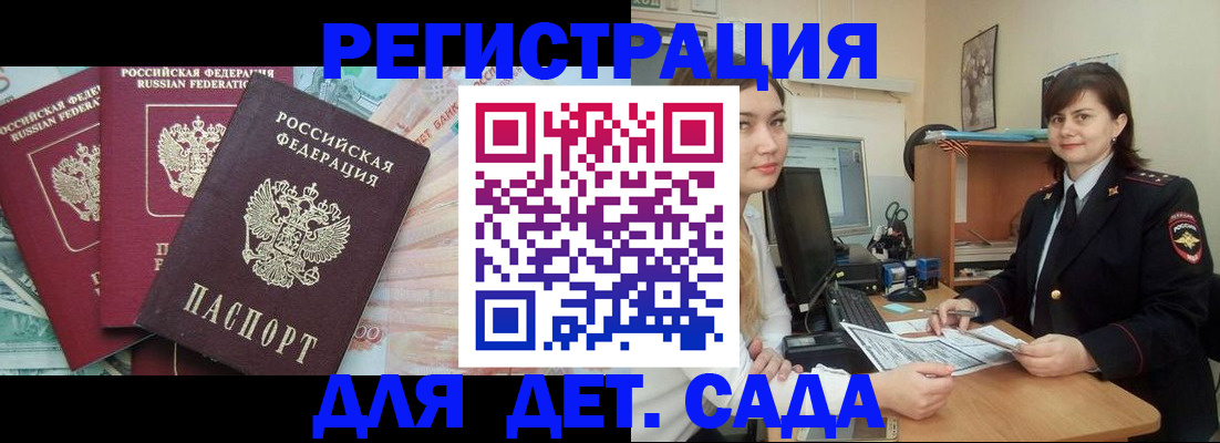 временная регистрация гарантия в Новотроицке