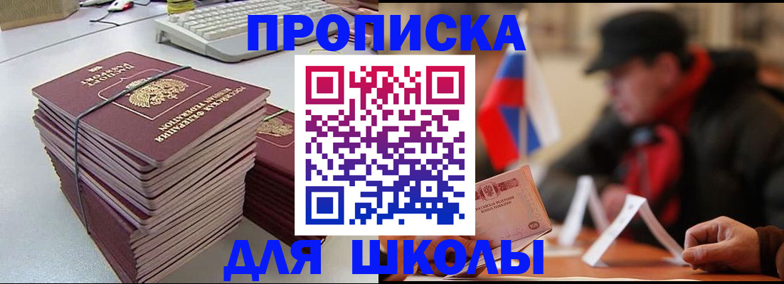 прописка иностранных граждан в Новотроицке