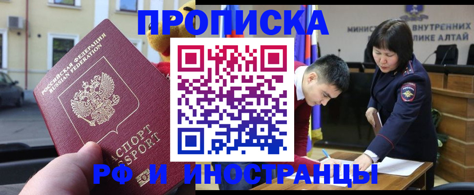 прописка для школы в Новотроицке
