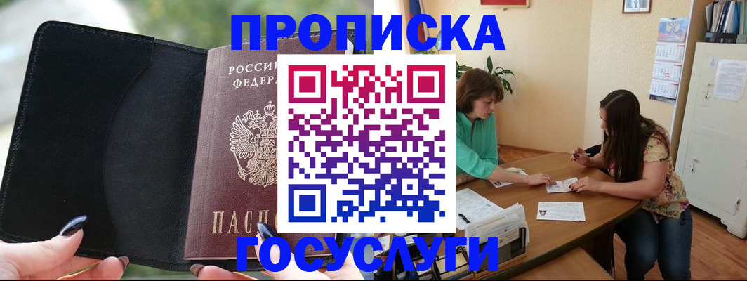 временная регистрация адрес в Новотроицке