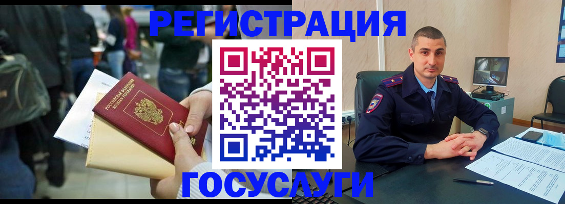 прописка законно в Новотроицке