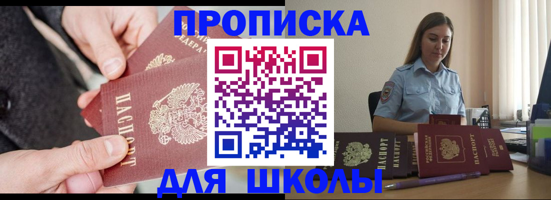 временная регистрация в Новотроицке