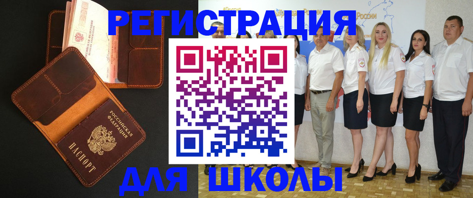 временная прописка в Новотроицке