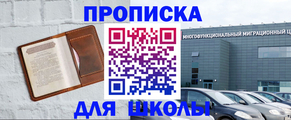 найти адрес прописки в Новотроицке