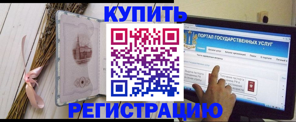 прописка поиск в Новотроицке