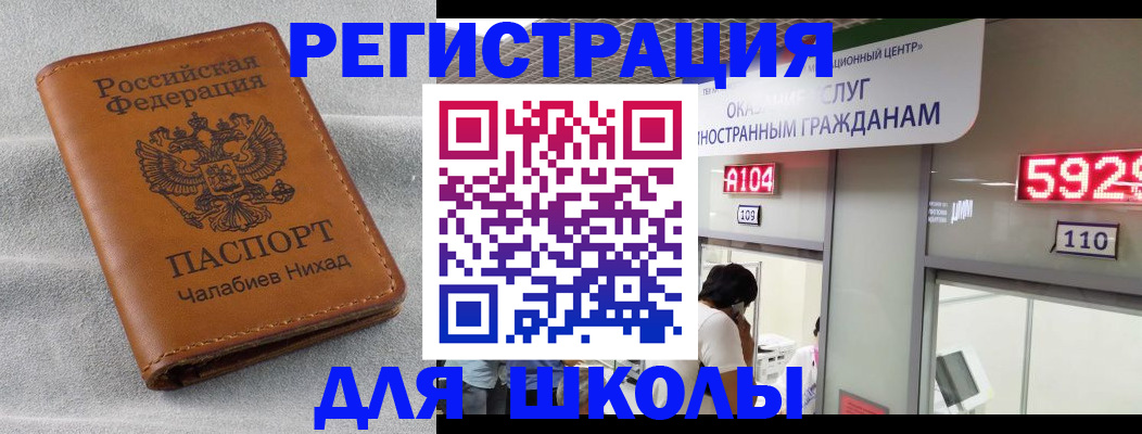 регистрация в Новотроицке